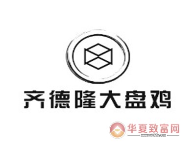 齐德隆大盘鸡加盟